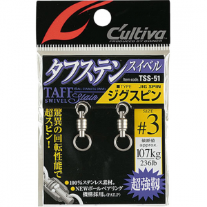 Вертлюжки Owner Cultiva TSS-51 (№3)